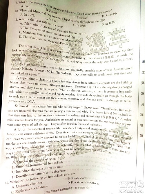 泰安三模2020年高考全真模拟题英语试题及答案 泰安三模2020年高考全真模拟题英语试题及答案