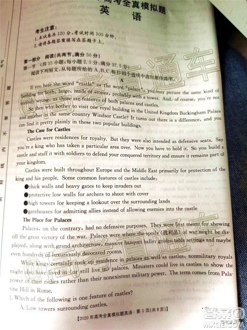 泰安三模2020年高考全真模拟题英语试题及答案 泰安三模2020年高考全真模拟题英语试题及答案