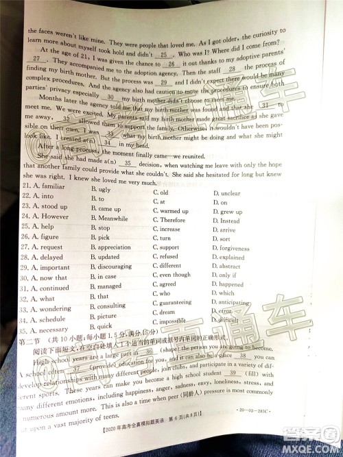 泰安三模2020年高考全真模拟题英语试题及答案 泰安三模2020年高考全真模拟题英语试题及答案