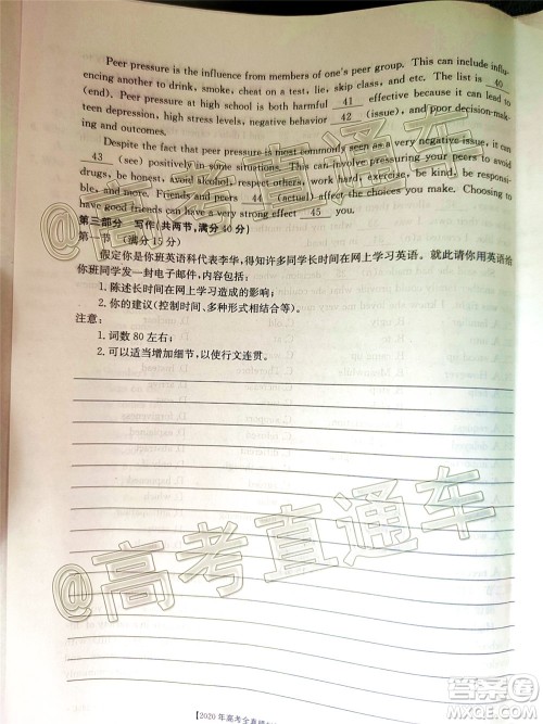 泰安三模2020年高考全真模拟题英语试题及答案 泰安三模2020年高考全真模拟题英语试题及答案