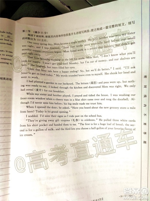 泰安三模2020年高考全真模拟题英语试题及答案 泰安三模2020年高考全真模拟题英语试题及答案