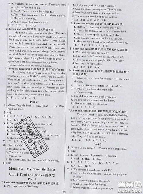 钟书金牌2020春好题好卷过关冲刺100分五年级英语下册N版上海专版答案