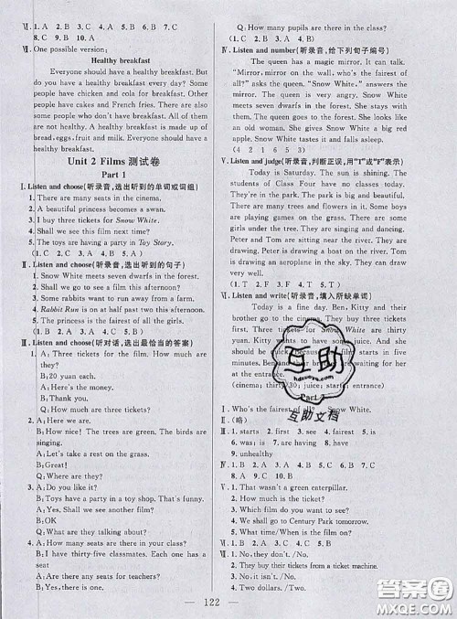 钟书金牌2020春好题好卷过关冲刺100分五年级英语下册N版上海专版答案