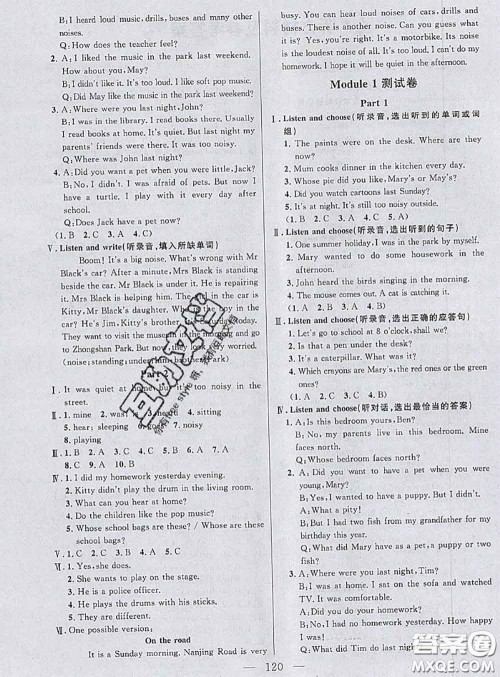 钟书金牌2020春好题好卷过关冲刺100分五年级英语下册N版上海专版答案