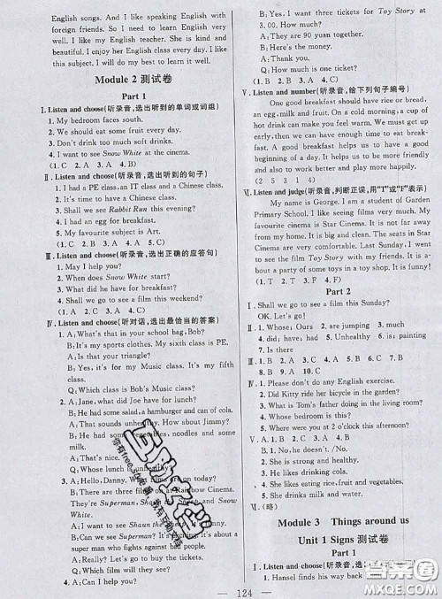 钟书金牌2020春好题好卷过关冲刺100分五年级英语下册N版上海专版答案