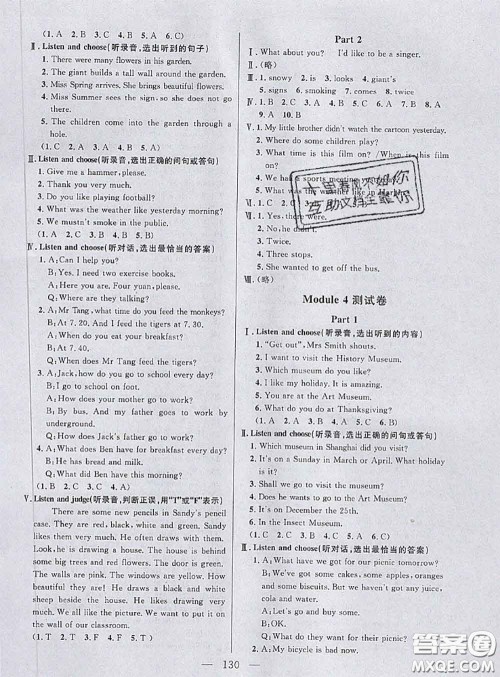 钟书金牌2020春好题好卷过关冲刺100分五年级英语下册N版上海专版答案