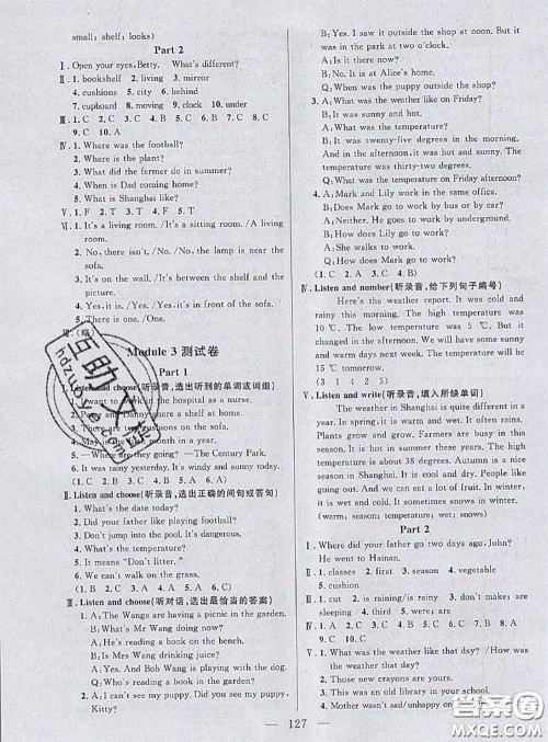 钟书金牌2020春好题好卷过关冲刺100分五年级英语下册N版上海专版答案