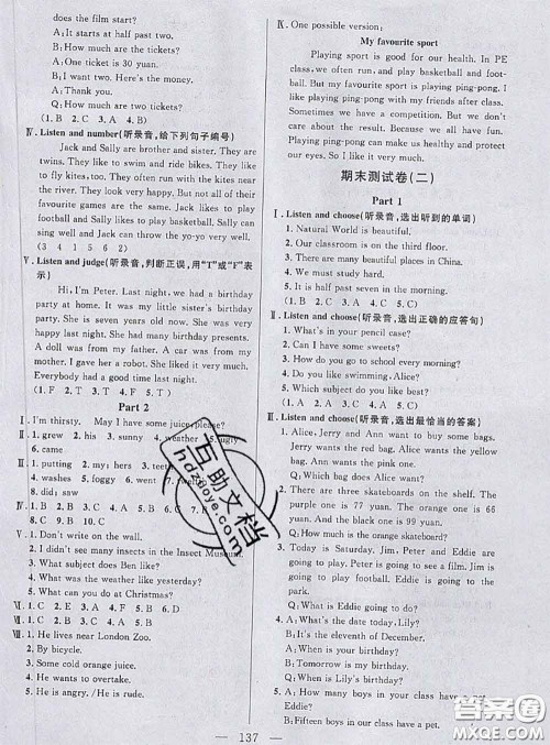 钟书金牌2020春好题好卷过关冲刺100分五年级英语下册N版上海专版答案