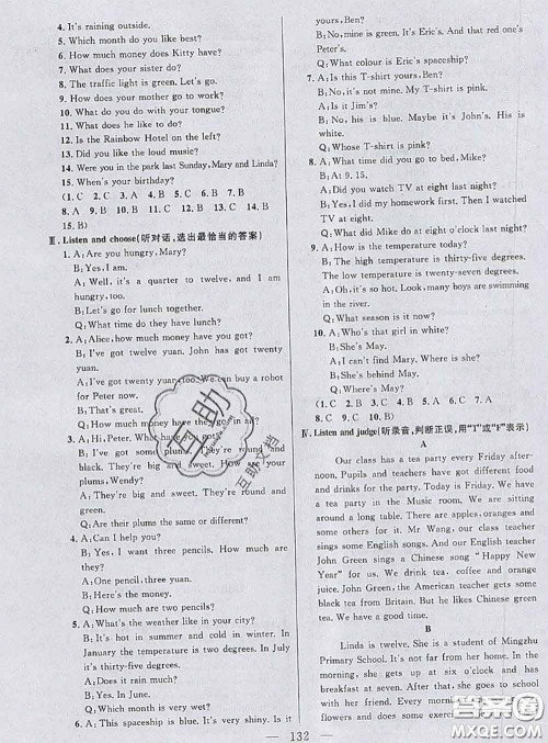 钟书金牌2020春好题好卷过关冲刺100分五年级英语下册N版上海专版答案