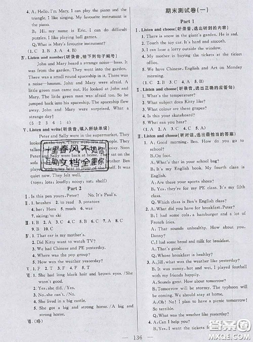 钟书金牌2020春好题好卷过关冲刺100分五年级英语下册N版上海专版答案