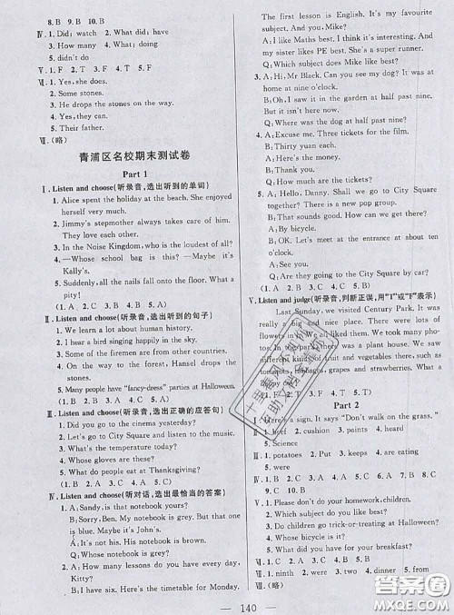 钟书金牌2020春好题好卷过关冲刺100分五年级英语下册N版上海专版答案
