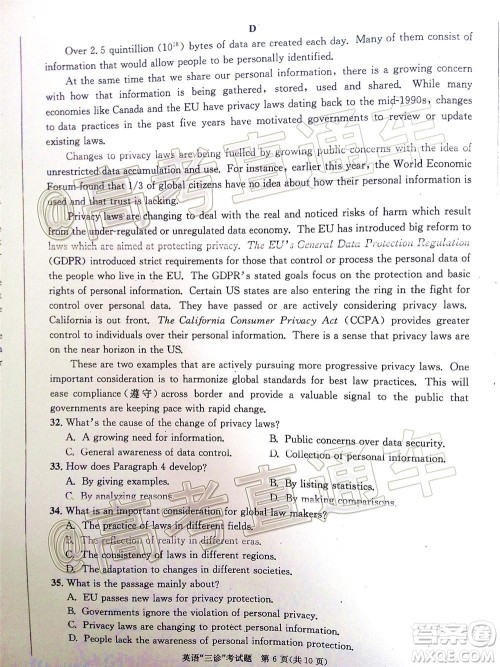 成都市2017级高中毕业班第三次诊断性检测英语试题及答案 成都市2017级高中毕业班第三次诊断性检测英语试题及答案