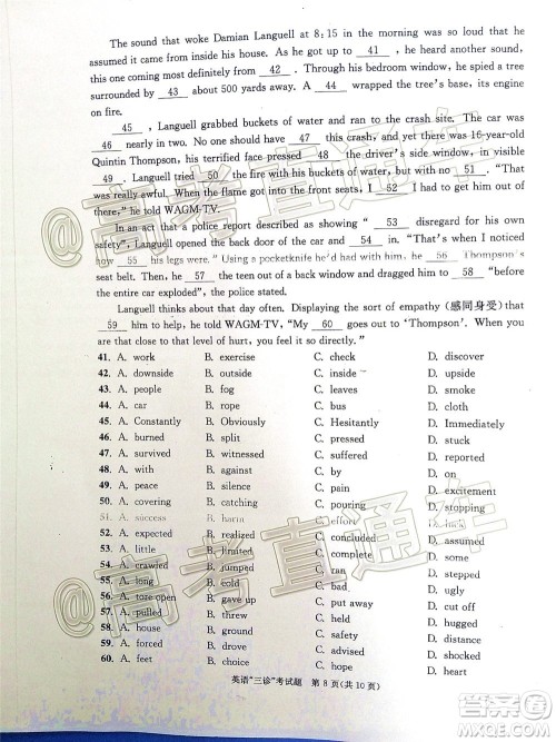 成都市2017级高中毕业班第三次诊断性检测英语试题及答案 成都市2017级高中毕业班第三次诊断性检测英语试题及答案