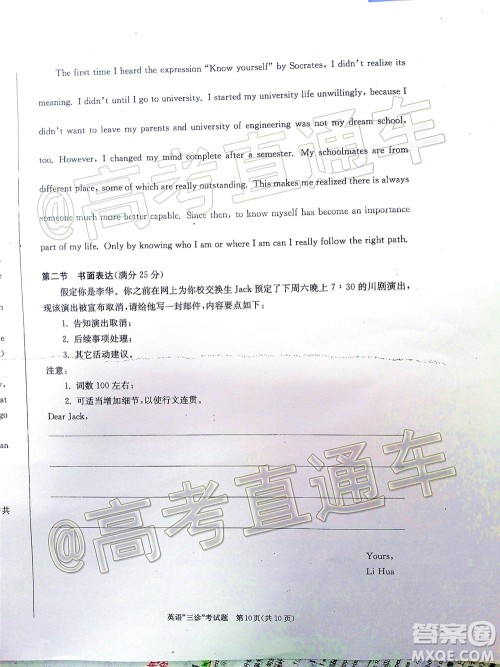 成都市2017级高中毕业班第三次诊断性检测英语试题及答案 成都市2017级高中毕业班第三次诊断性检测英语试题及答案