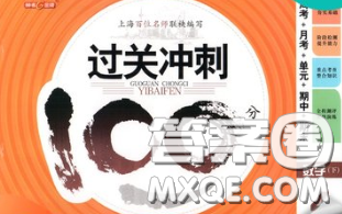钟书金牌2020春过关冲刺100分四年级数学下册北师版答案