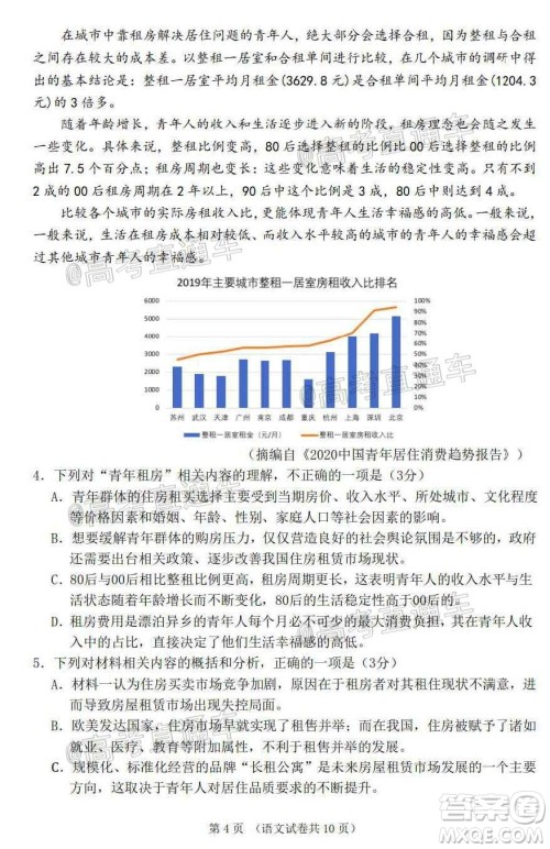 2020年大连市高三第二次模拟考试语文试题及答案