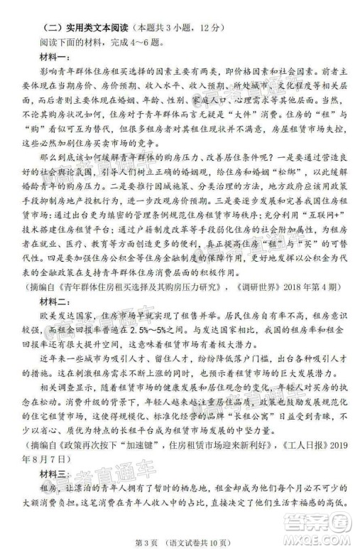 2020年大连市高三第二次模拟考试语文试题及答案