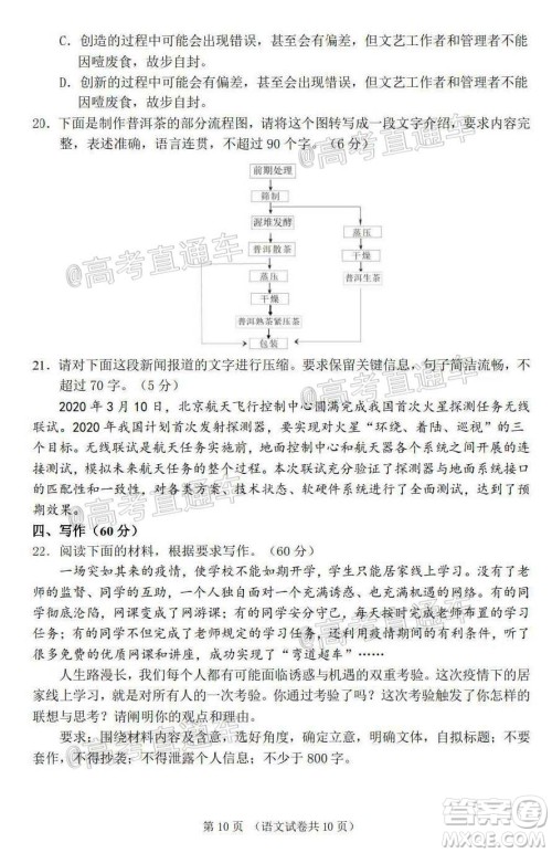 2020年大连市高三第二次模拟考试语文试题及答案