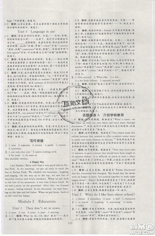 2020年亮点激活中学教材多元演练九年级英语下册外研版答案