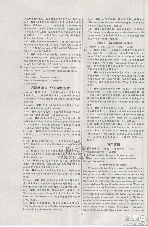 2020年亮点激活中学教材多元演练九年级英语下册外研版答案