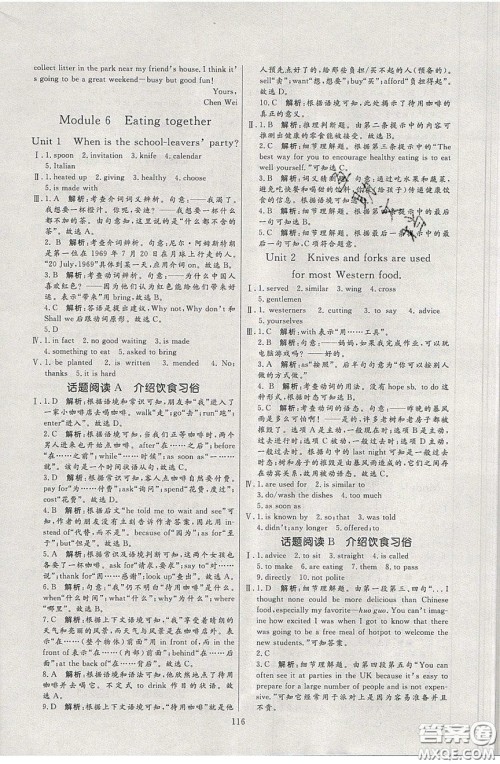 2020年亮点激活中学教材多元演练九年级英语下册外研版答案