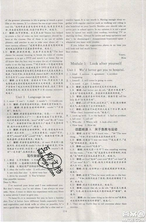 2020年亮点激活中学教材多元演练九年级英语下册外研版答案