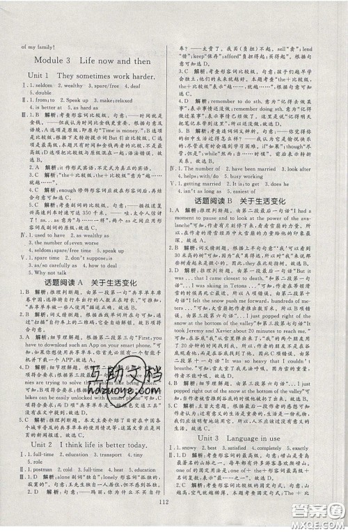 2020年亮点激活中学教材多元演练九年级英语下册外研版答案