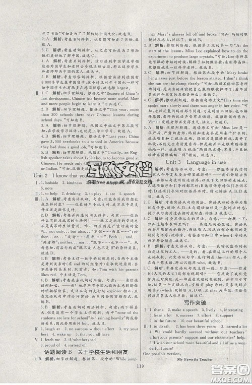 2020年亮点激活中学教材多元演练九年级英语下册外研版答案