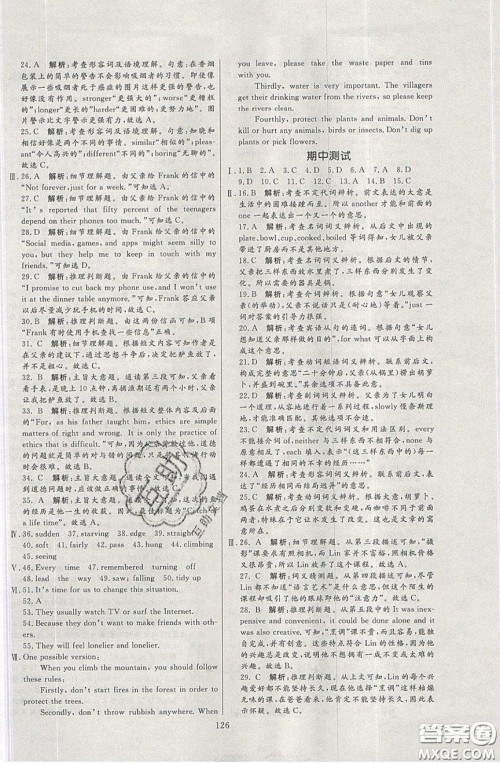 2020年亮点激活中学教材多元演练九年级英语下册外研版答案