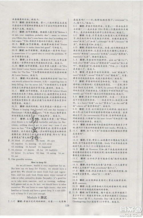 2020年亮点激活中学教材多元演练九年级英语下册外研版答案