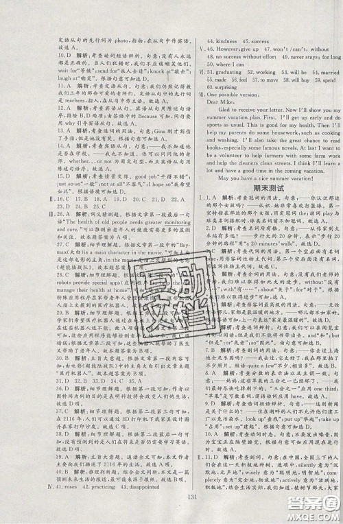 2020年亮点激活中学教材多元演练九年级英语下册外研版答案