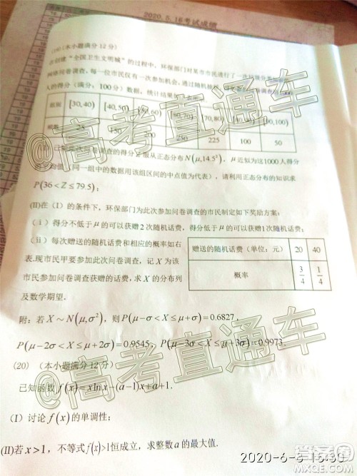 2020年大连市高三第二次模拟考试理科数学试题及答案 2020年大连市高三第二次模拟考试理科数学试题及答案