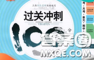 钟书金牌2020春过关冲刺100分四年级英语下册人教版答案