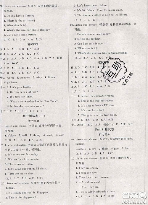 钟书金牌2020春过关冲刺100分四年级英语下册人教版答案