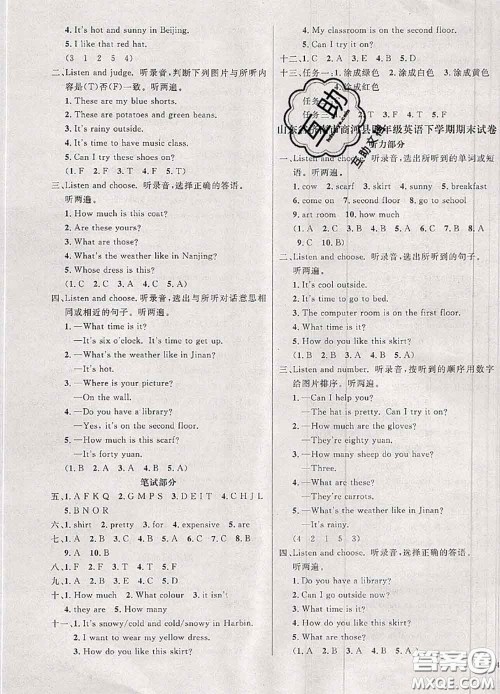 钟书金牌2020春过关冲刺100分四年级英语下册人教版答案