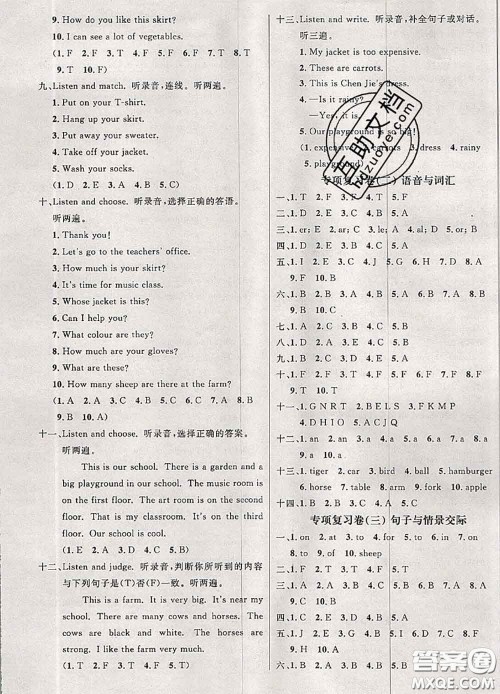 钟书金牌2020春过关冲刺100分四年级英语下册人教版答案