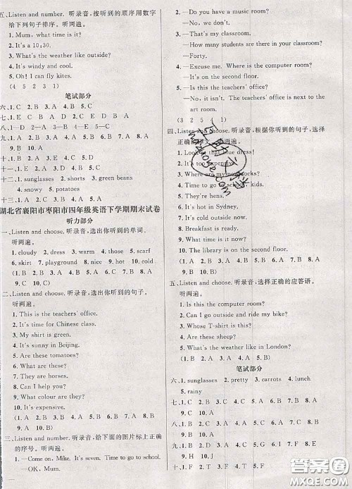 钟书金牌2020春过关冲刺100分四年级英语下册人教版答案