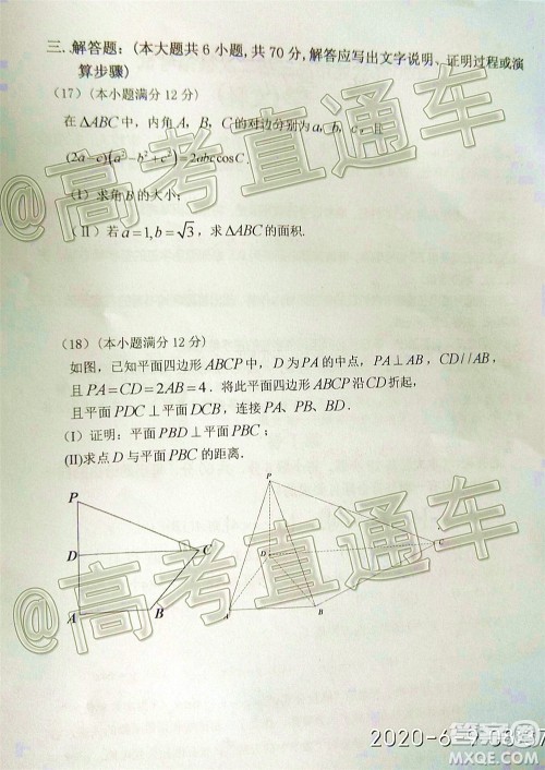 2020年大连市高三第二次模拟考试文科数学试题及答案