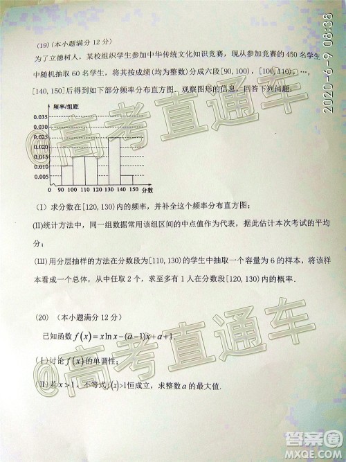 2020年大连市高三第二次模拟考试文科数学试题及答案