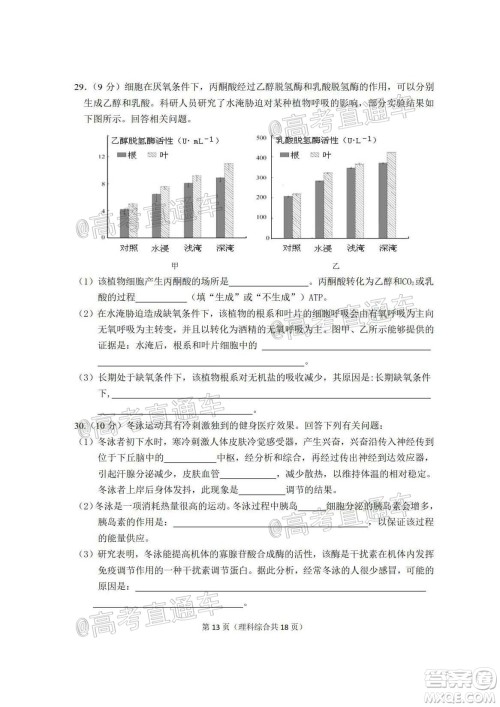 2020年大连市高三第二次模拟考试理科综合试题及答案