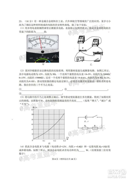 2020年大连市高三第二次模拟考试理科综合试题及答案