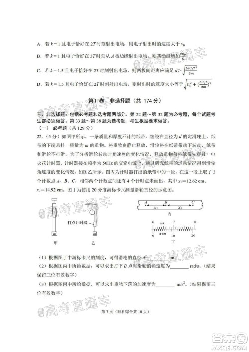 2020年大连市高三第二次模拟考试理科综合试题及答案