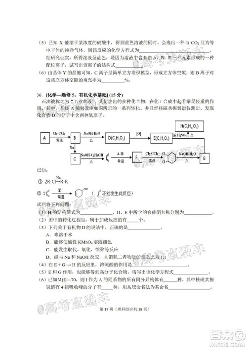 2020年大连市高三第二次模拟考试理科综合试题及答案