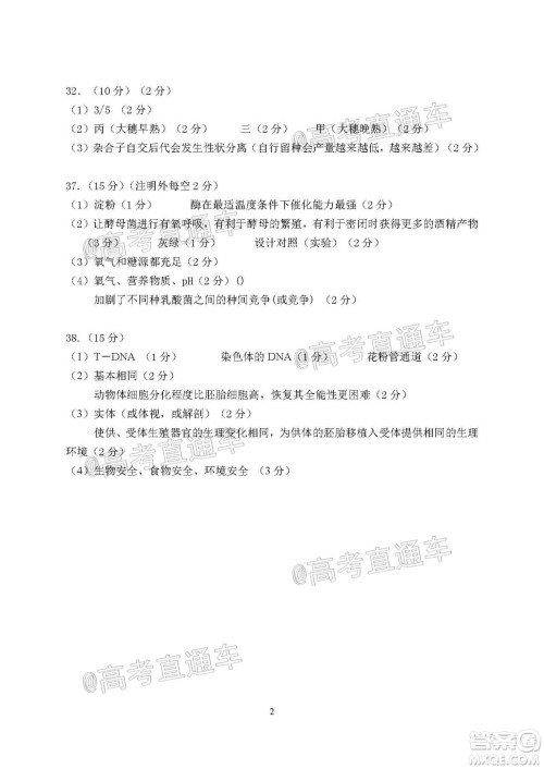 2020年大连市高三第二次模拟考试理科综合试题及答案 2020年大连市高三第二次模拟考试理科综合试题及答案