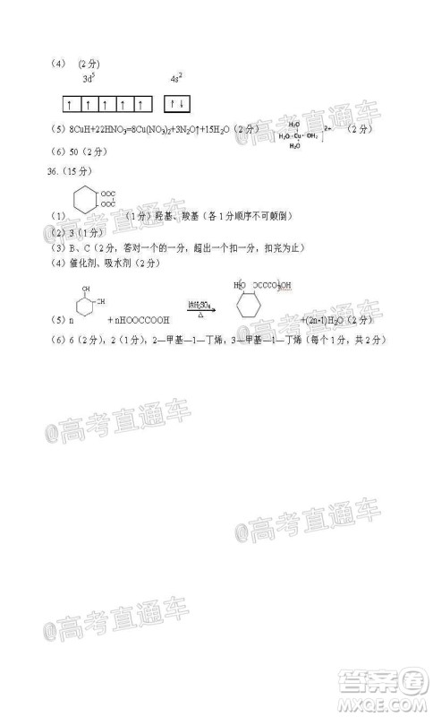 2020年大连市高三第二次模拟考试理科综合试题及答案