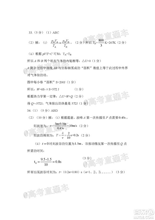 2020年大连市高三第二次模拟考试理科综合试题及答案 2020年大连市高三第二次模拟考试理科综合试题及答案