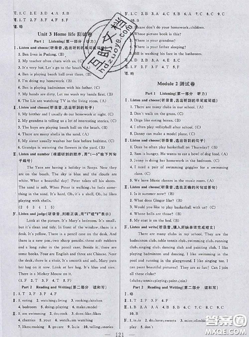 钟书金牌2020春好题好卷过关冲刺100分四年级英语下册N版上海专版答案