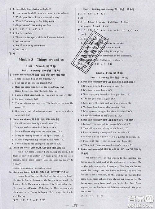 钟书金牌2020春好题好卷过关冲刺100分四年级英语下册N版上海专版答案
