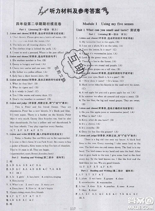 钟书金牌2020春好题好卷过关冲刺100分四年级英语下册N版上海专版答案