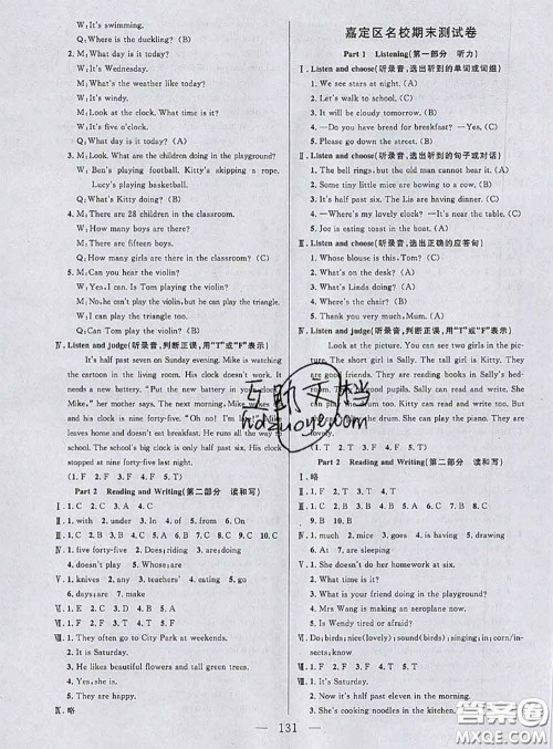 钟书金牌2020春好题好卷过关冲刺100分四年级英语下册N版上海专版答案